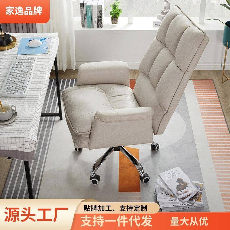 家逸电脑椅办公椅可躺家用书房升降椅电竞椅可旋转靠背椅子休闲椅