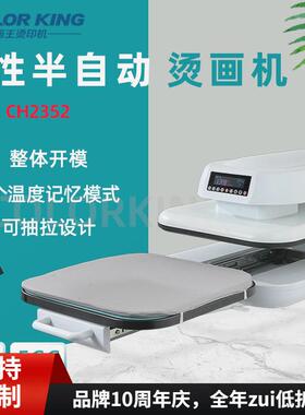 Heatpress machine抽拉全自动热压机印花机38*38cm电动智能烫画机
