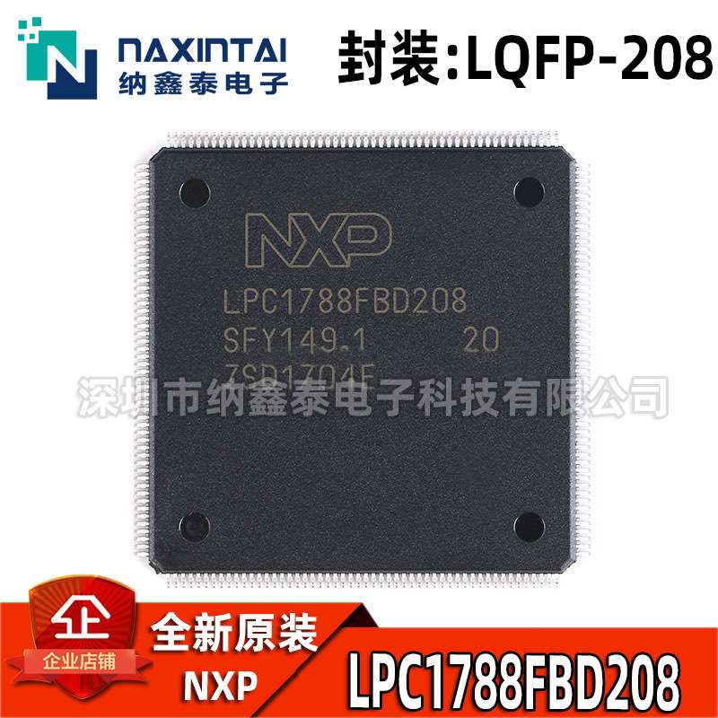 LPC1788FBD208 封装LQFP208微控制器处理器单片机