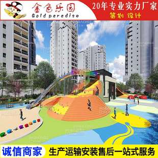 AOT-zt1179整体规划主题乐园设计/非标景观/主题乐园游乐设备