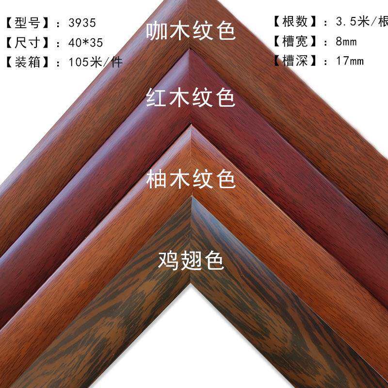 实木相框线条 中式镜框木质线条画框字画框条装饰装裱条木线3935