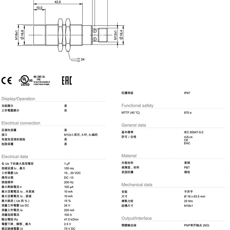 CS0PSES7-20M18ME2Y4GF-1巴鲁夫BB 0ES