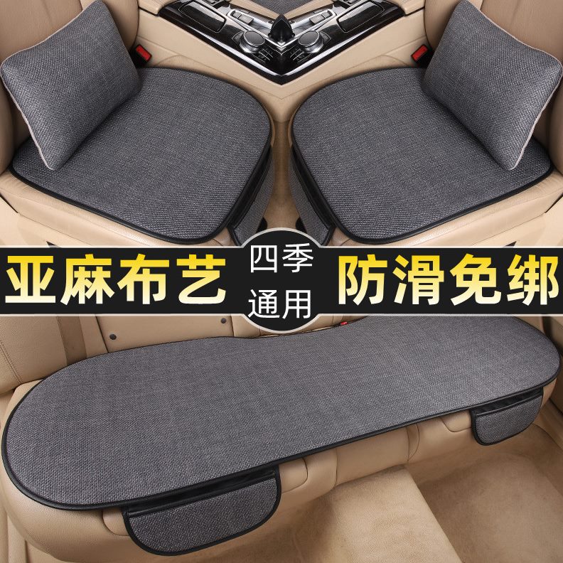 广汽传M6pro 垫座垫棉汽车坐垫四季通用冬季亚麻后排祺七座专用M8