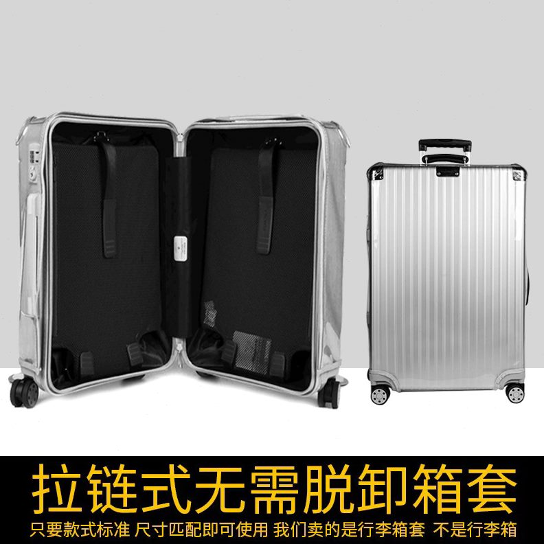 26免脱卸托运加厚防摔/2428寸通用防尘罩旅行箱/防水行李箱保护套
