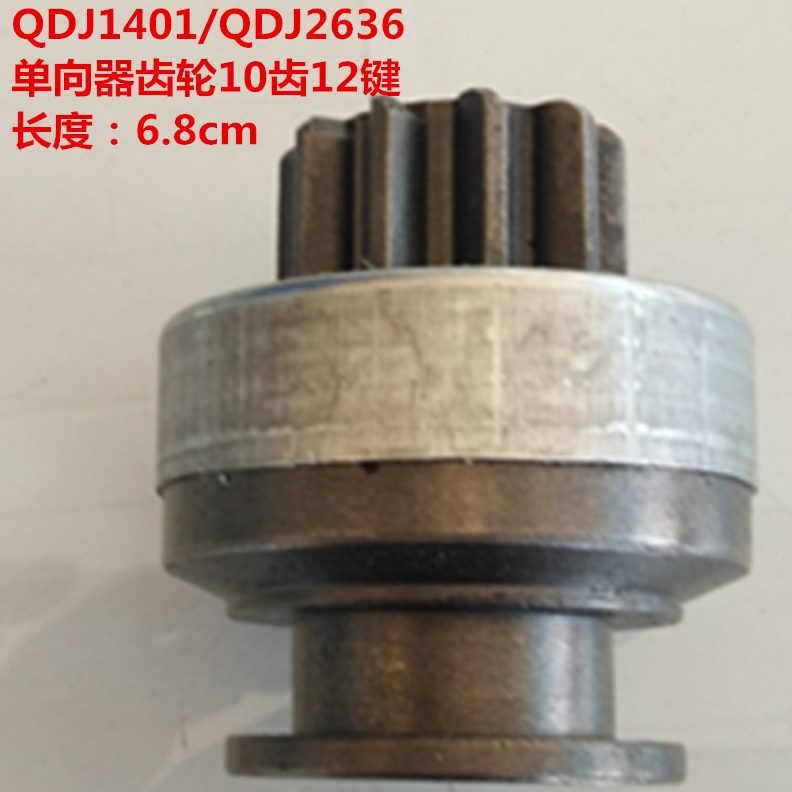 36/14套齿0J269齿轮常力J键键1向器起动机马达/121210配齿单主机
