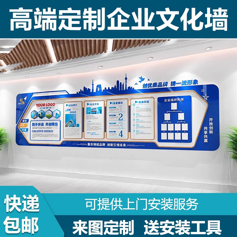 办公司室墙面装饰置励志标语围布激设计贴纸感氛高级企业文化会议