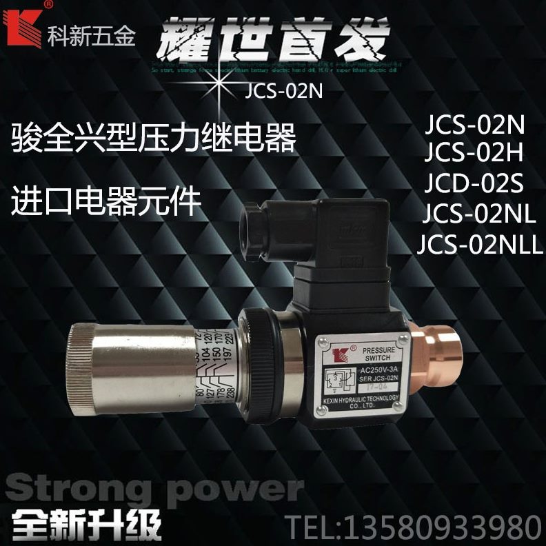 H 科NLN现货正品C  压力 压  油0  厂家S液压N-J开关L继电器2新L