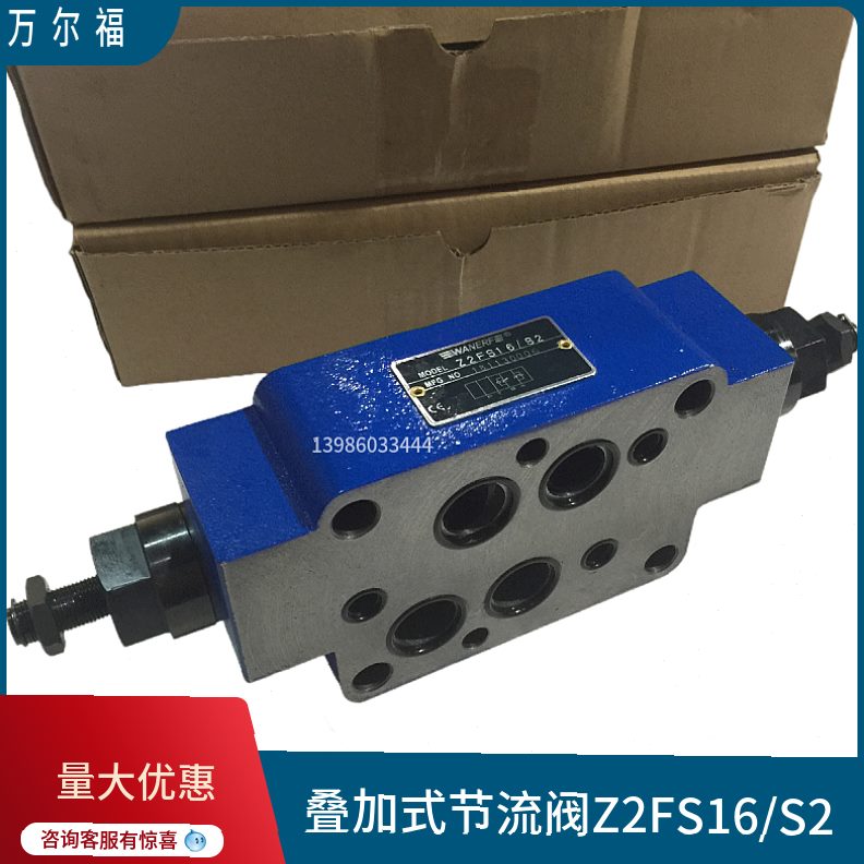FS正品22FSZ叠/16尔2FS式 单双6FSZ/S22节流阀向Z加 10/Z万22福S2
