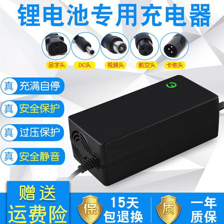 .5快充充电器锂A11515铁0V28A48V锂电池充电器A54A3串串磷酸铁锂