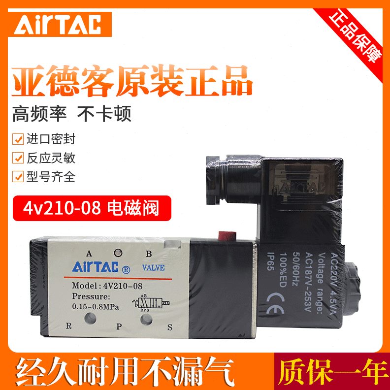 -AC4144DV向亚德客00阀10220V21  40824V 换控制V阀电磁气阀 V3V