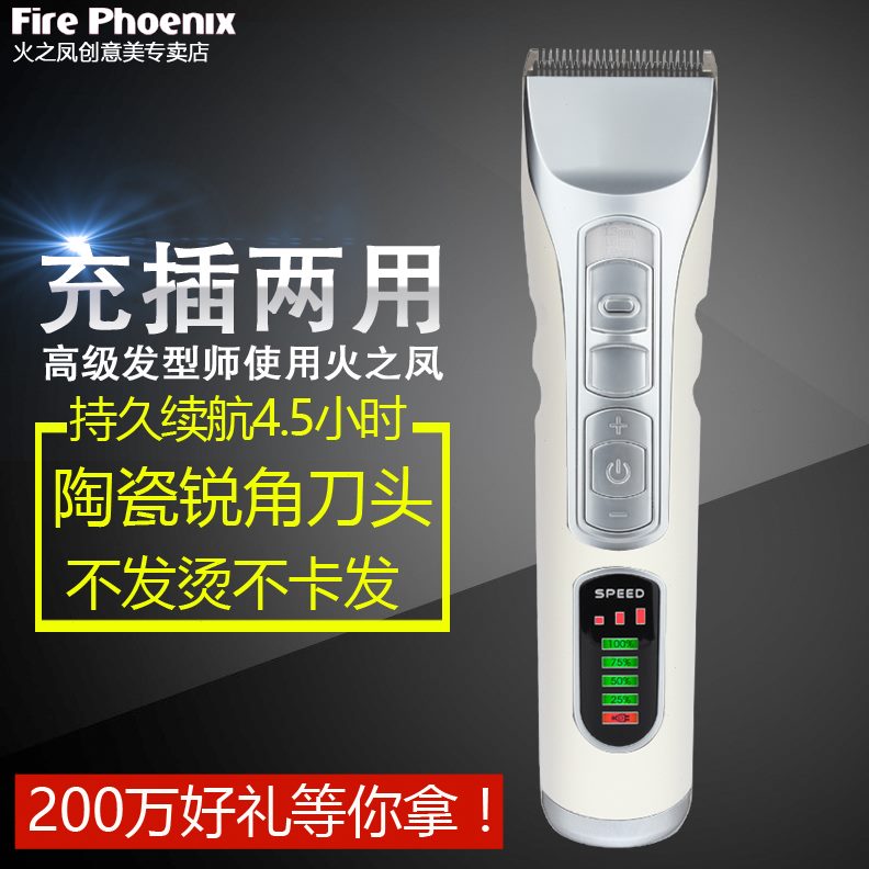 剃头刀 T发廊专业之凤电推剪 理发器儿童成人2充电式电动火推子