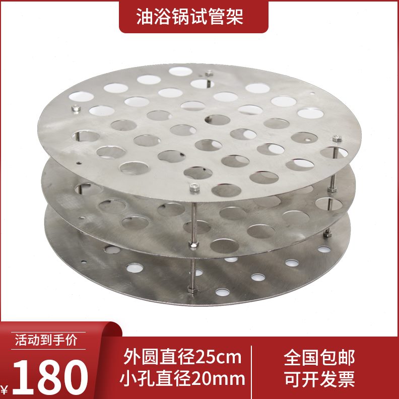 离心管架可定制实验水浴锅油浴锅试管架圆形耐高温不锈钢试管架
