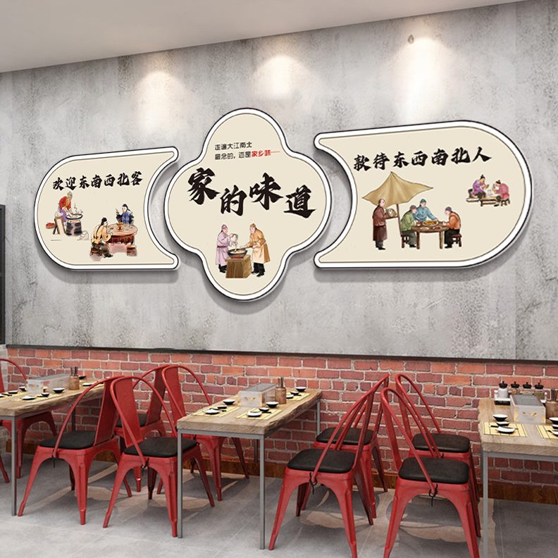 壁画餐饮饭店墙面装饰烧烤火锅挂画新中式锅墙贴鸡店店间布置地包图片