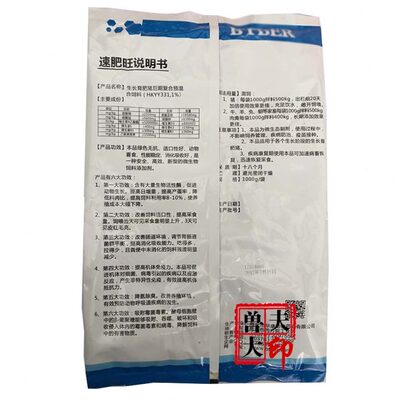 壮膘王兽育肥牛增肥肉羊食开快速肥生长胃消增重用提早出栏促长得