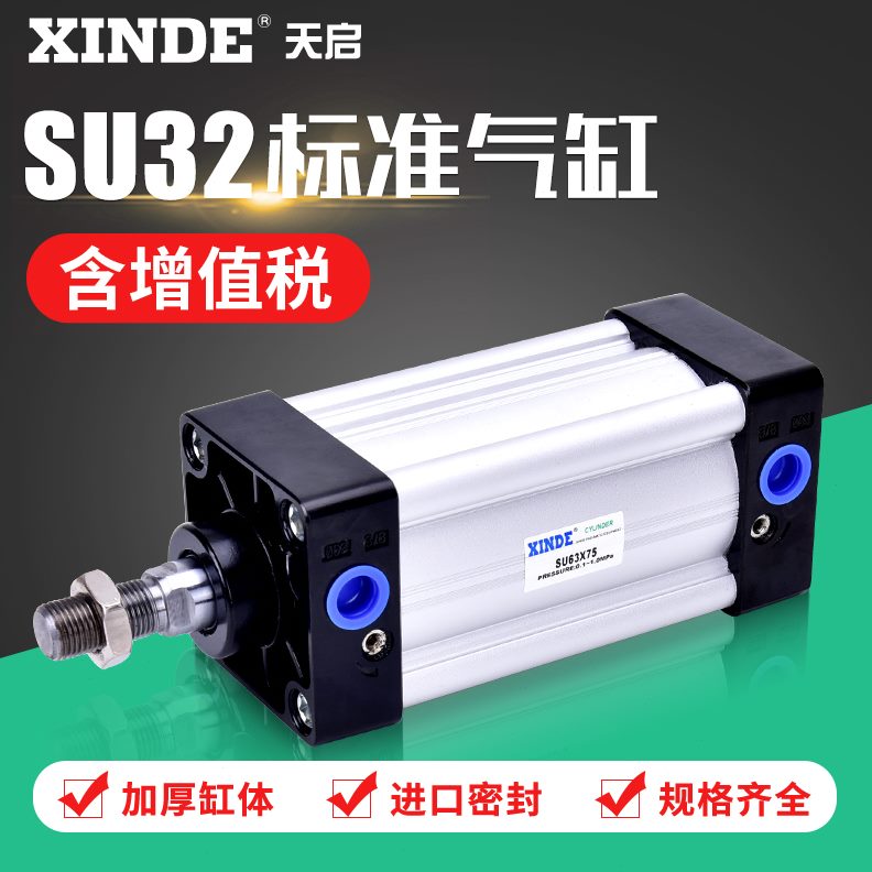 亚德客X7型505SU25X132SU标准032X175标准X1气缸气缸X50XX1025