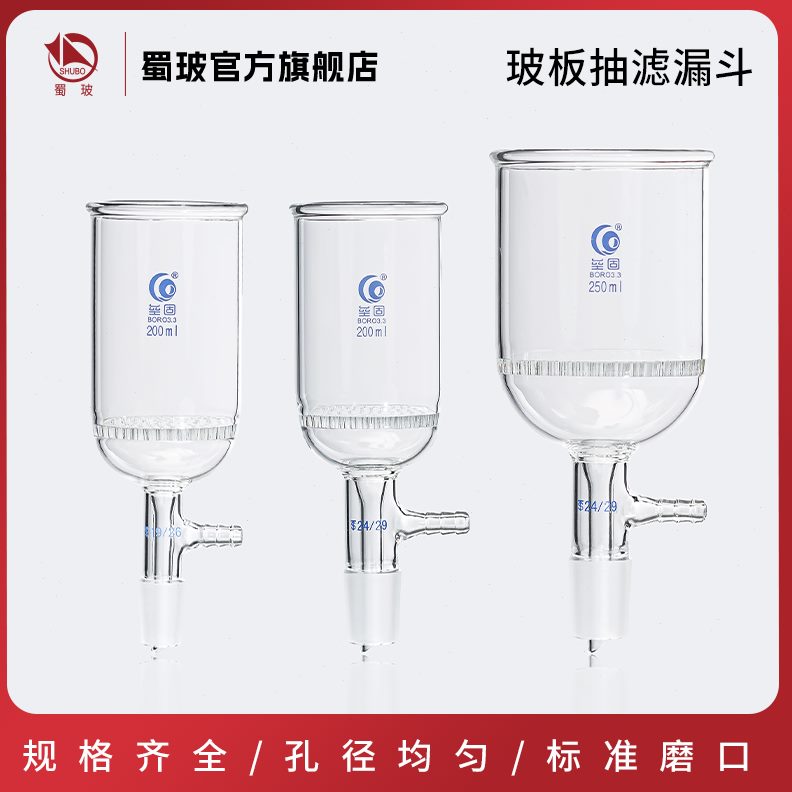 l100lml滤具标0m全l漏斗mm抽30lm060l漏斗20高漏斗板0滤过滤硼硅