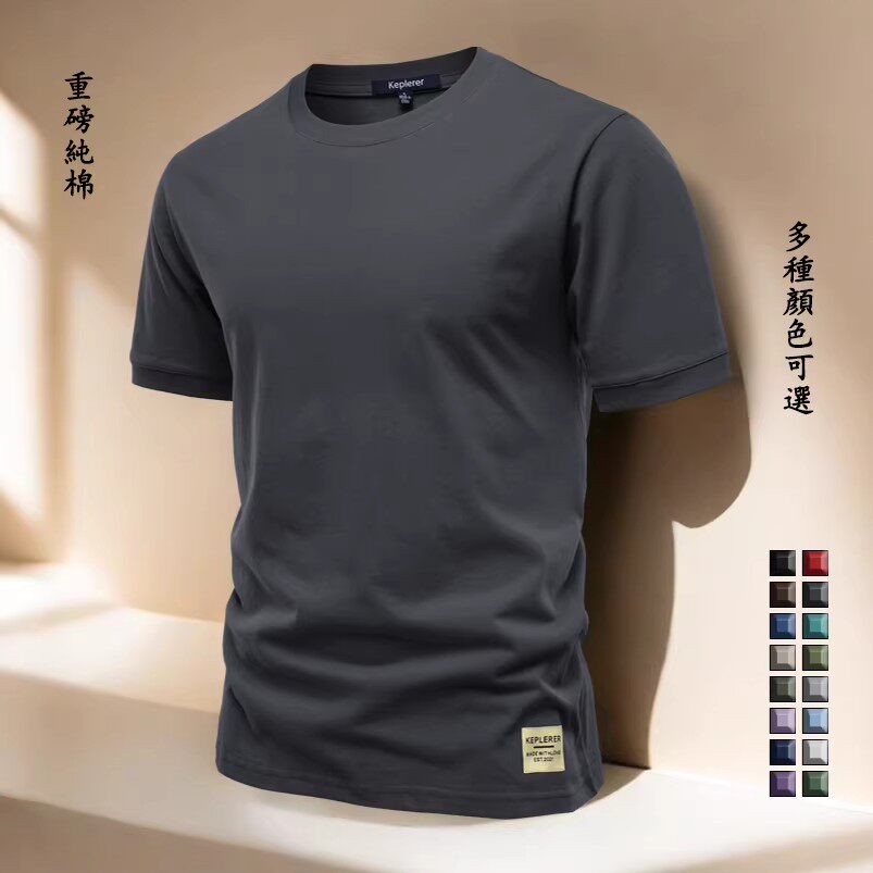 高端纯色纯棉短袖T恤男士2026新款春夏季圆领休闲半袖上衣服男款