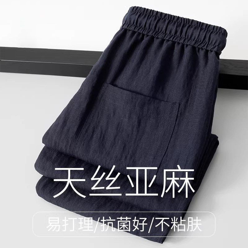 高端老钱风天丝亚麻裤男士2026新款春夏季男裤直筒休闲薄裤子男款