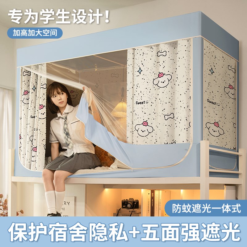 学生宿舍b遮光床帘2025新款上铺下铺遮光布隐私遮挡帘寝室一体式