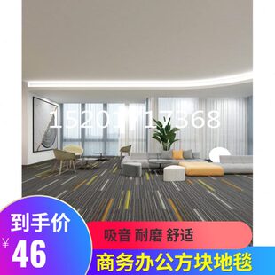 圣港DC系列拼接地毯办公室酒店演播厅阻燃隔音方块地毯上海施工