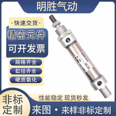 C685-CDCCN50CC-不锈钢--N1100气动-75512/CB小型8025迷你-气缸85
