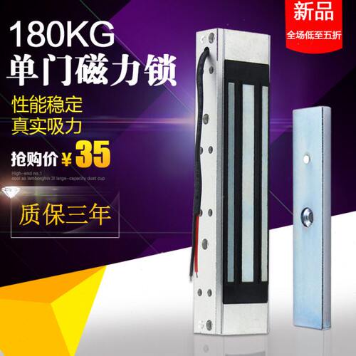 磁力锁180KG 280KG 电磁锁单门明装电控锁 门禁锁延时信号电锁12V