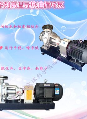 武进今创导热油泵KRY系列配用电机1.5kw-5.5kw效率高能耗少低噪音