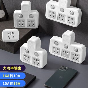 10大功率转排插电热水器插板面板A大分插头口插座空调A转换器 16