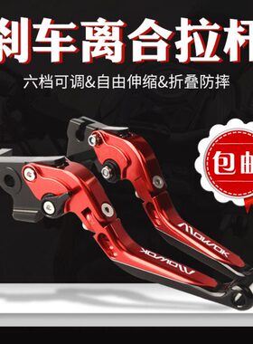 手C 650刹车把离合R牛角BRBF B拉杆CC适用R改装BRC650650650F