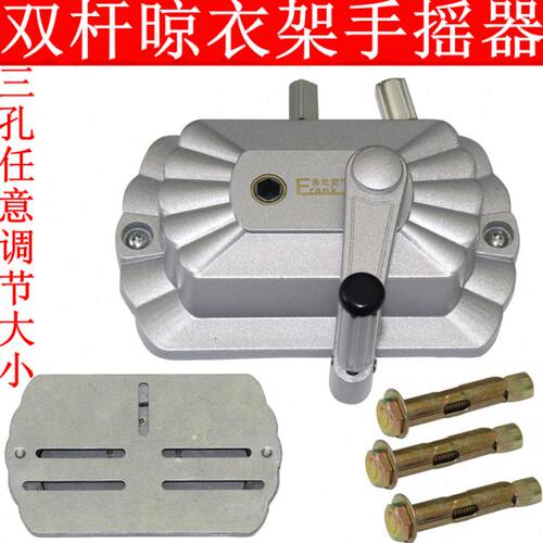 手摇升降升降晾衣架手摇器维修配件摇把摇器免打孔通用晒衣架手器