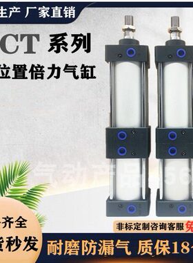 增压/T5/型缸50/10位置512倍力75025X亚德客0双/SC多气缸倍力