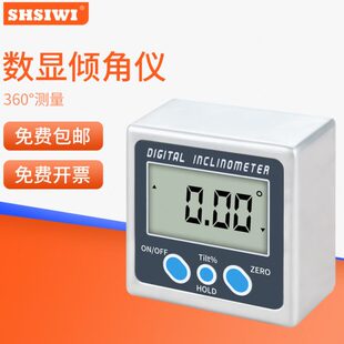 思为数显倾角仪360° 高精度电子角度尺 带磁倾角盒 量角器水平仪