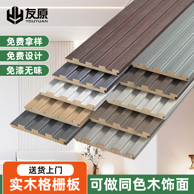 实木格栅板小长城板凹凸形护墙板隔墙网红L电视背景墙木饰面装饰