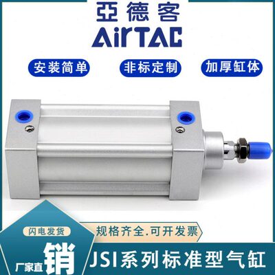 0标准 10S 12  300015010255000S/  J5 02075亚德客40 气缸-8I0/
