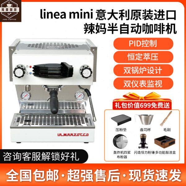 辣妈mini/micra精品意式小型浓缩单头半自动咖啡机