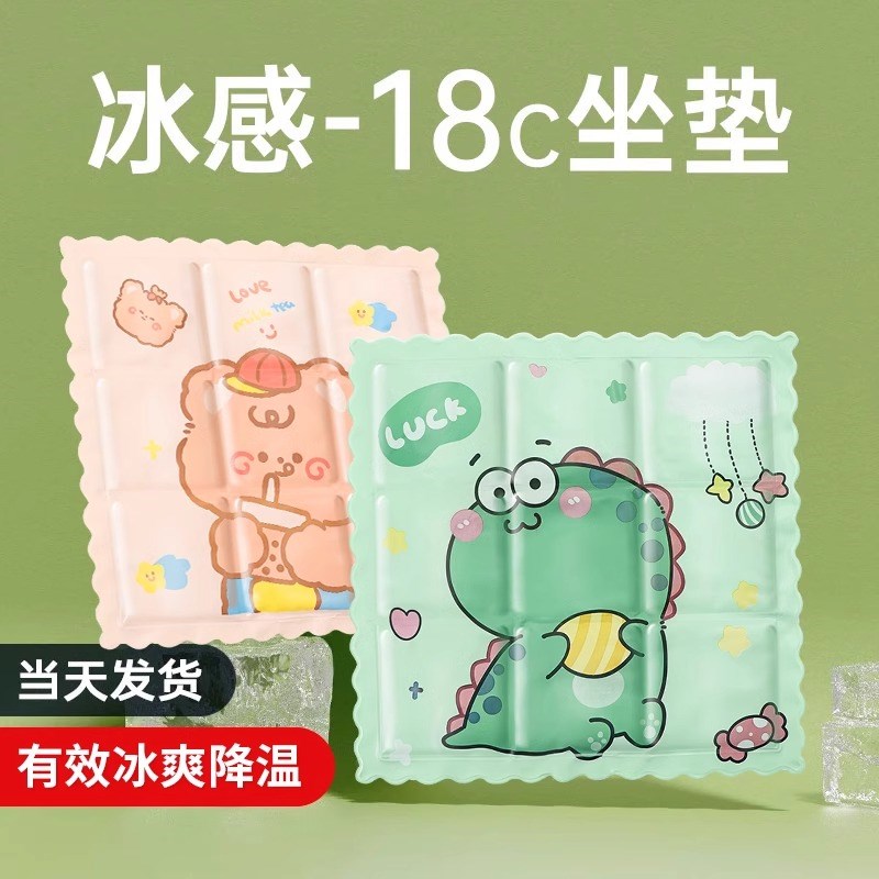 夏季冰垫床垫凝胶凉席家用免注水沙发降温宠物冰T凉坐垫子学生宿