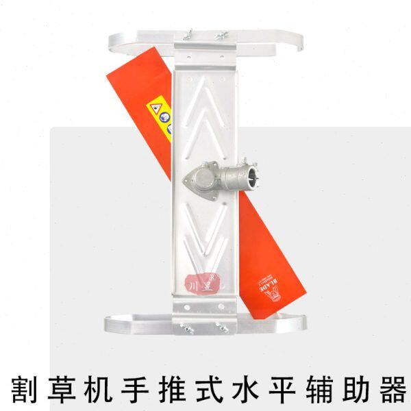 工具草坪园艺草坪机简易辅助草坪机辅助割草机物业配件改器材改
