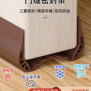 防塞门蟑螂专用空调防风条底缝挡风防风门缝门隔音门卧室密封条内