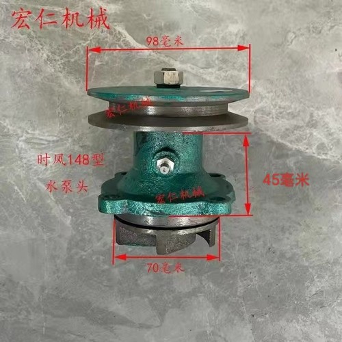 莱动 时风 通用型单缸柴油机循环B水帮浦头 农用小四轮拖拉机水压