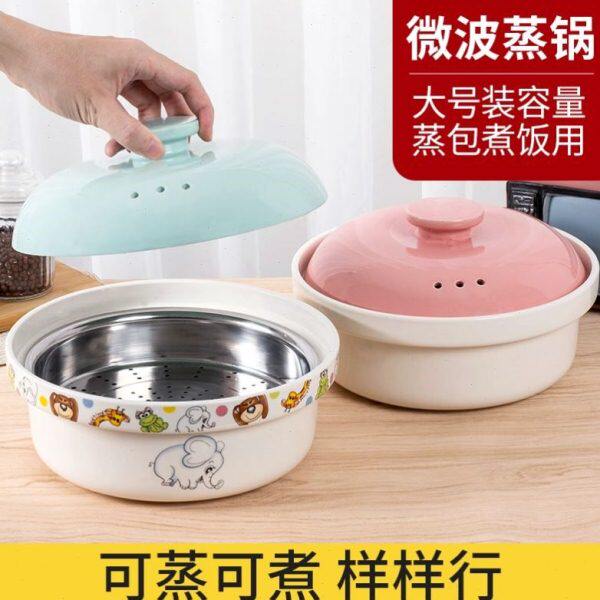 陶瓷蒸宝微波炉专用器皿碗蒸笼蒸盒加热家用饭煲蒸米饭盒子煮饭器