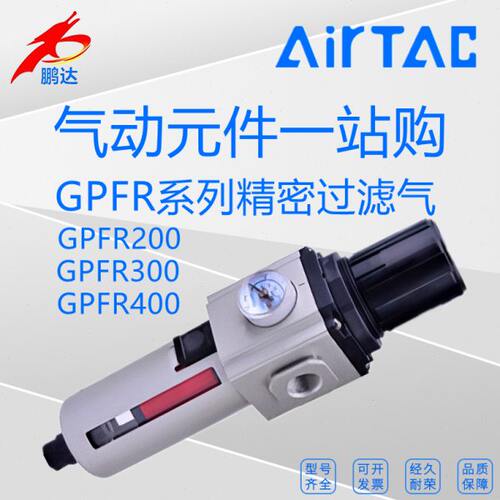 0压/-/20/F亚德客G08RL/6调D/M0200过滤器RF/SPG精密AP-