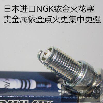 宗申NGK铱金火花塞哪吒Rk250 150适用飞Xee沙漠RW A18250 狐200SC