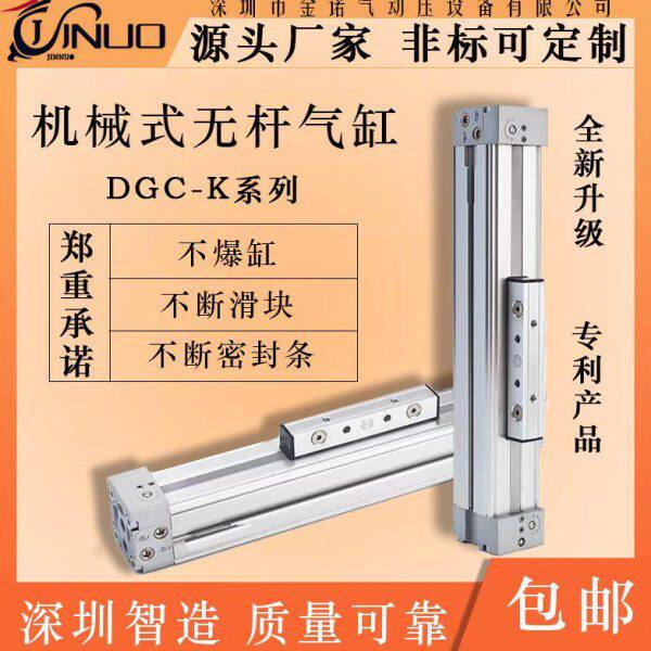 P-G-P25AV无杆气缸-P-50B-0D
