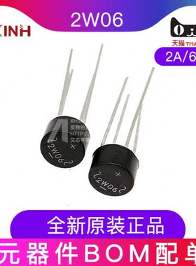 AXINH 10只装 2W06 圆桥 整流桥 桥堆 2A 600V