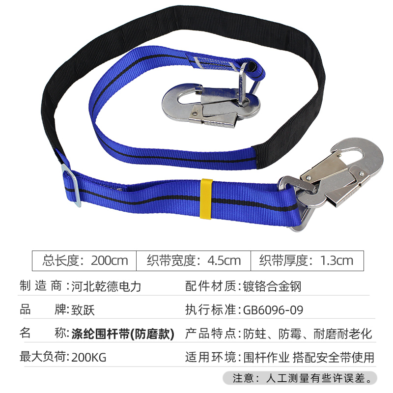 电力安全a带围杆带加厚加宽 电工爬杆抱杆腰带耐磨保险绳高空施工