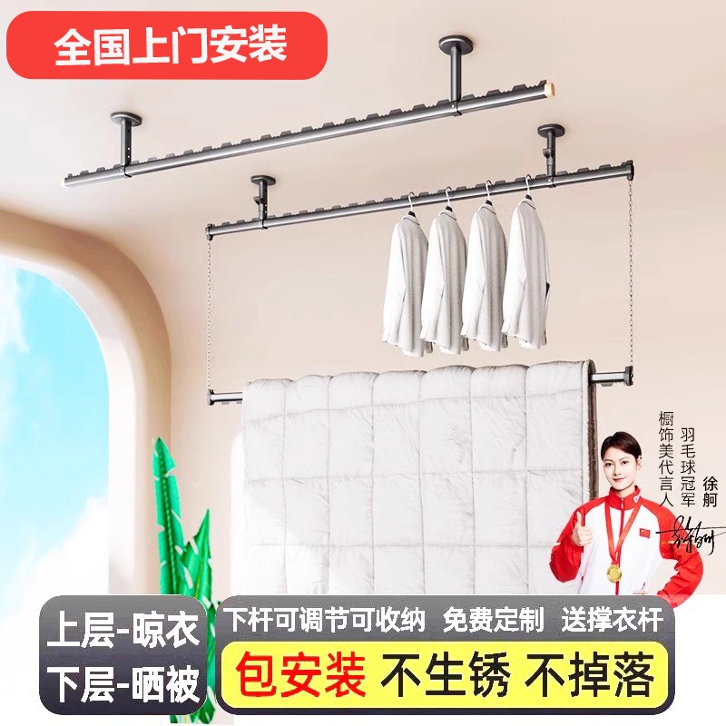 家用铝合金上下双k层阳台晾衣杆顶装固定式一整根晾衣架悬挂晒衣