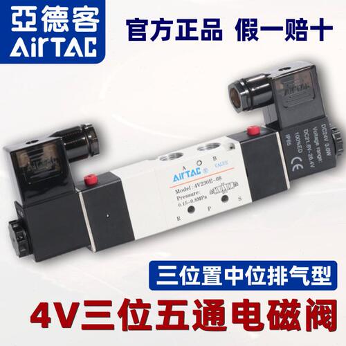 三位五通中排型4V130E/230E/330E/430E-M5/06/08/10/15原装亚德客