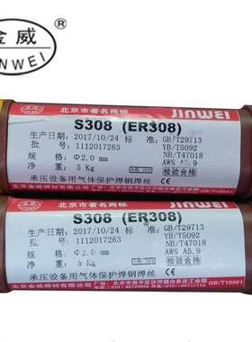 金威不锈钢氩弧焊丝ER304308309316L3102209白钢焊丝2.02.5