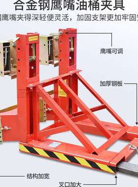 DG500A叉车油桶夹单油桶夹具重型油桶夹具咬嘴油桶夹抱桶起重钳