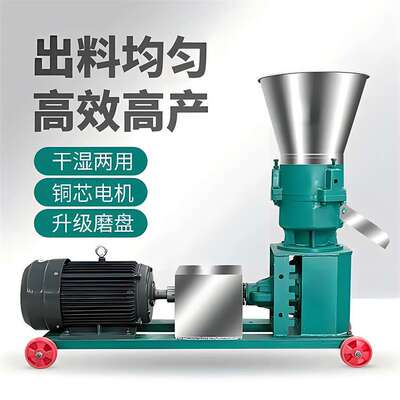 300型养殖场牧场制粒机适口性好的电动成型机农牧设备秸秆造粒机